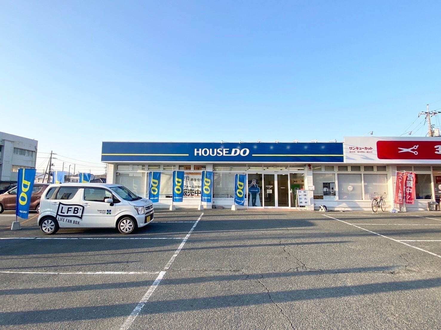 ハウスドゥ！田村ビルズ　防府寿町店