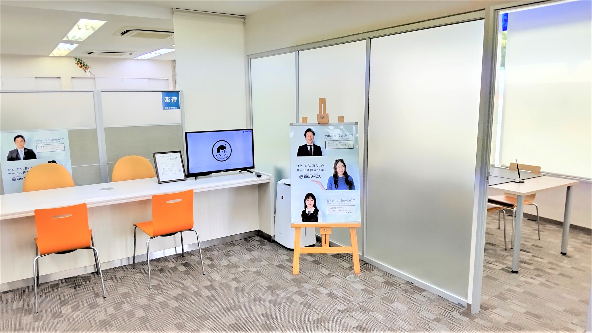 日住サービス　西宮店