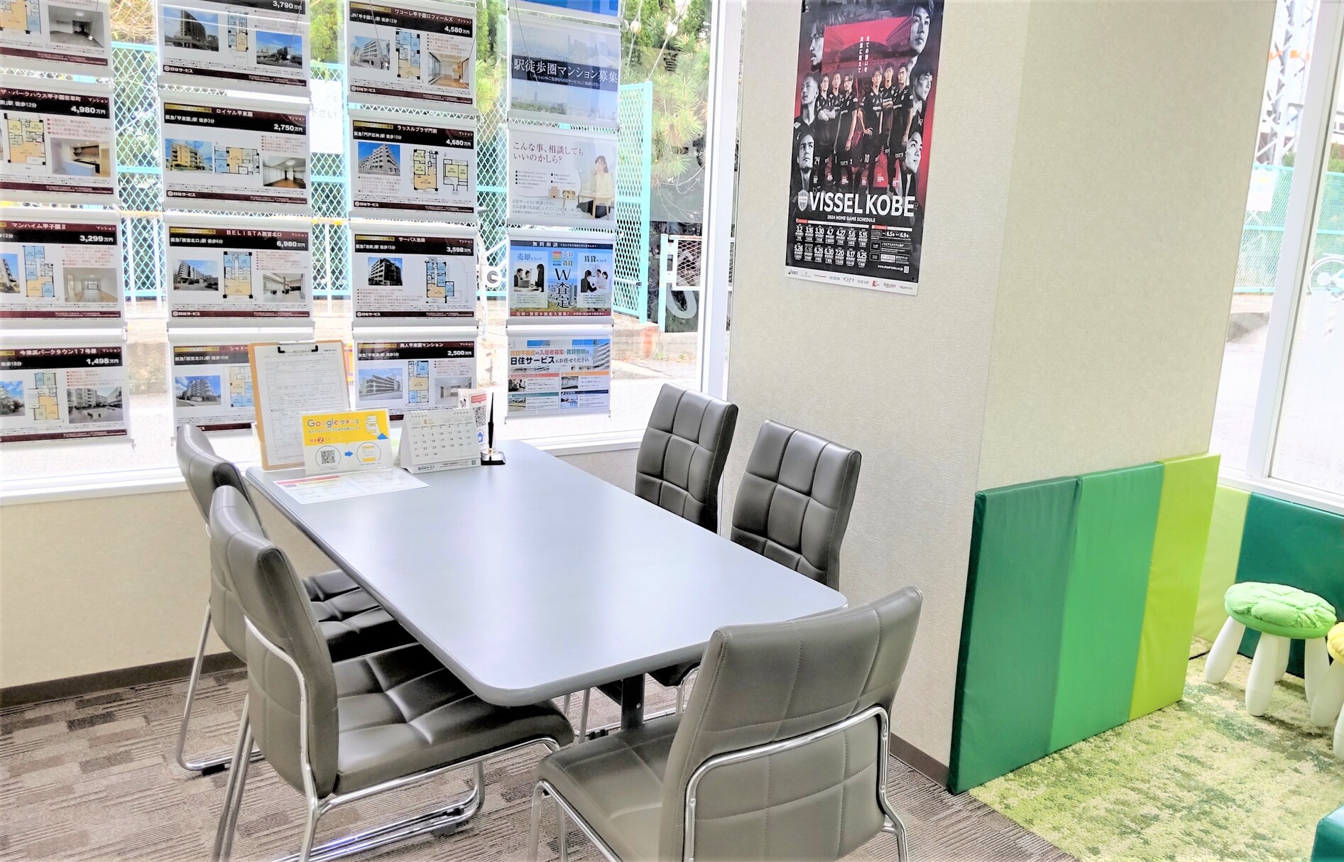 日住サービス　西宮店