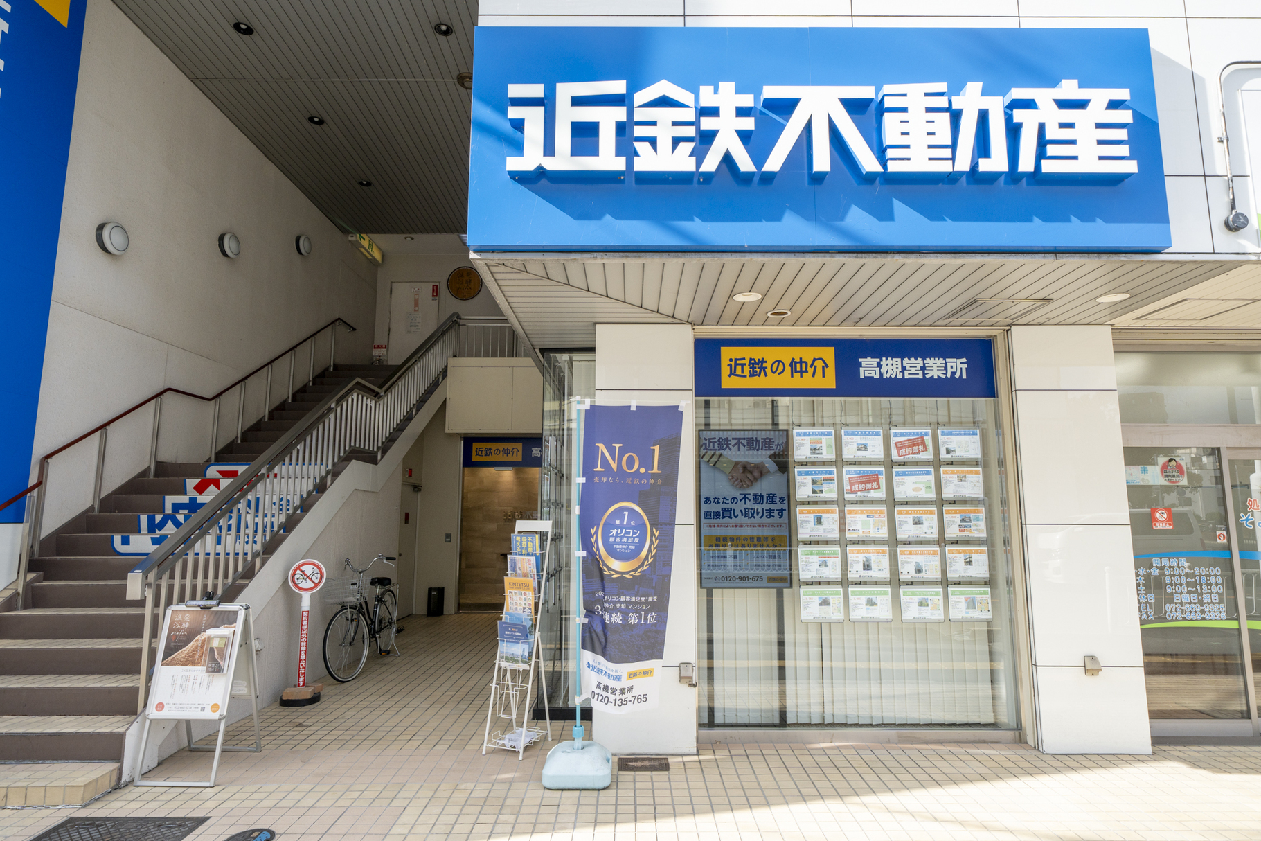 三島郡島本町で不動産売却実績2位の企業 近鉄不動産　高槻営業所の写真サブ画像2