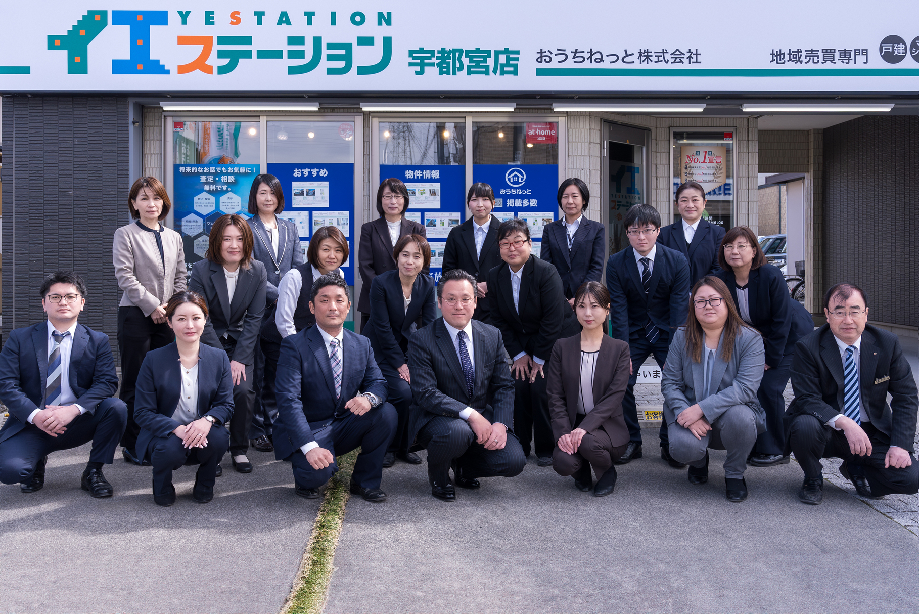 栃木県で不動産の売却ができる企業 おうちねっとの写真サブ画像3