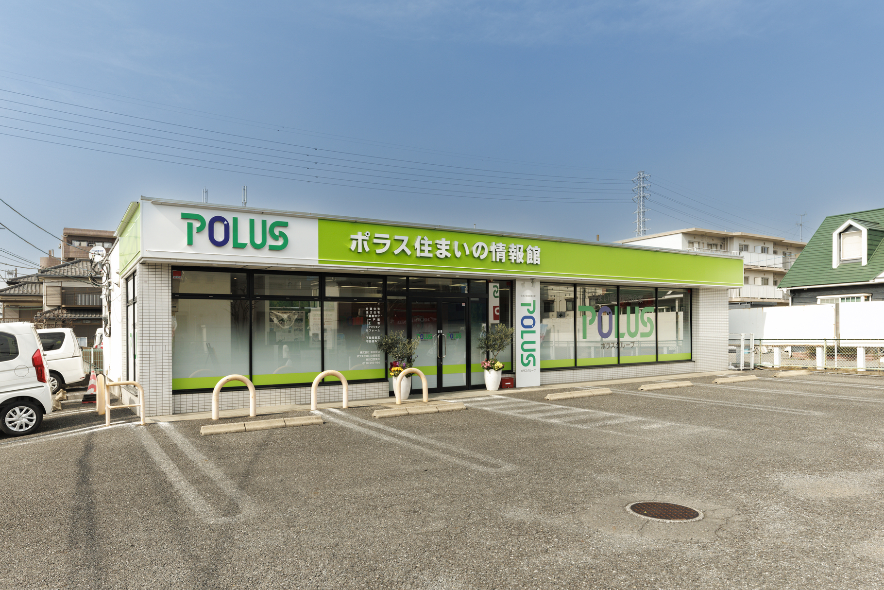 さいたま市岩槻区で一戸建て売却ができる企業 ポラスグループ　中央住宅 ポラス住まいの情報館 東川口営業所の写真