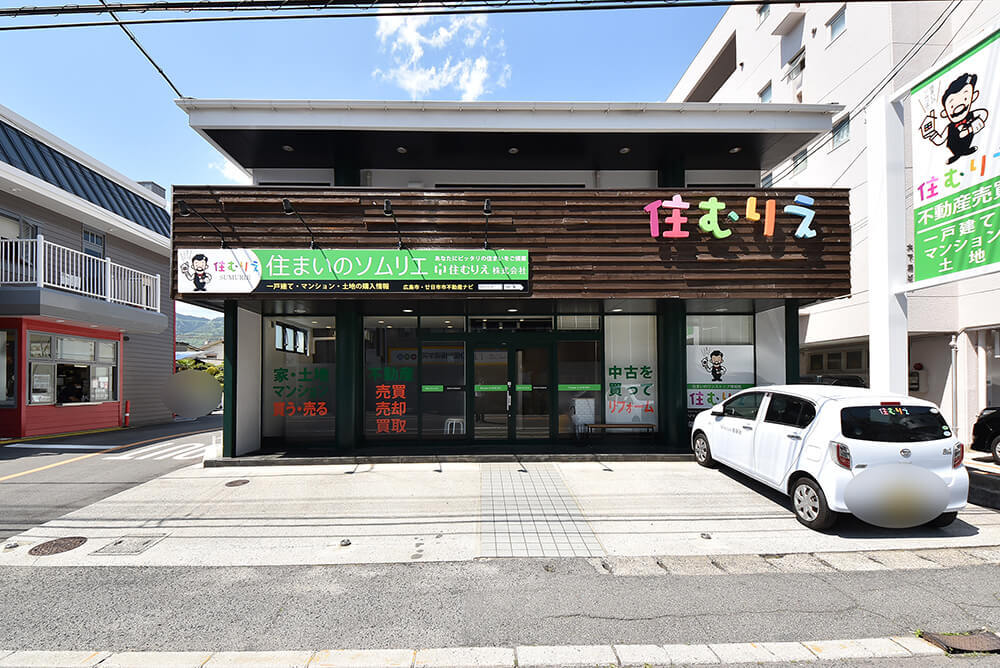 廿日市市で一戸建て売却ができる企業 住むりえの写真