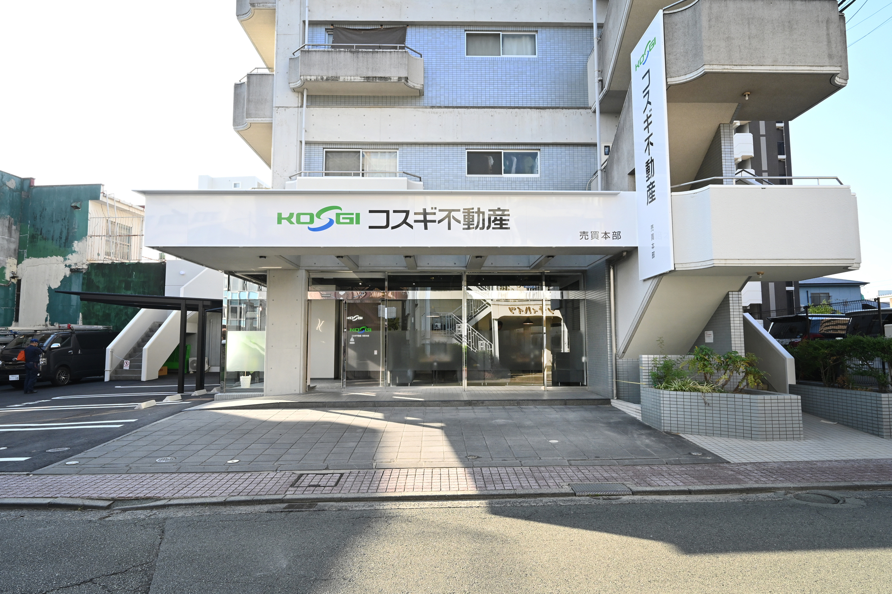 コスギ不動産リアルティ