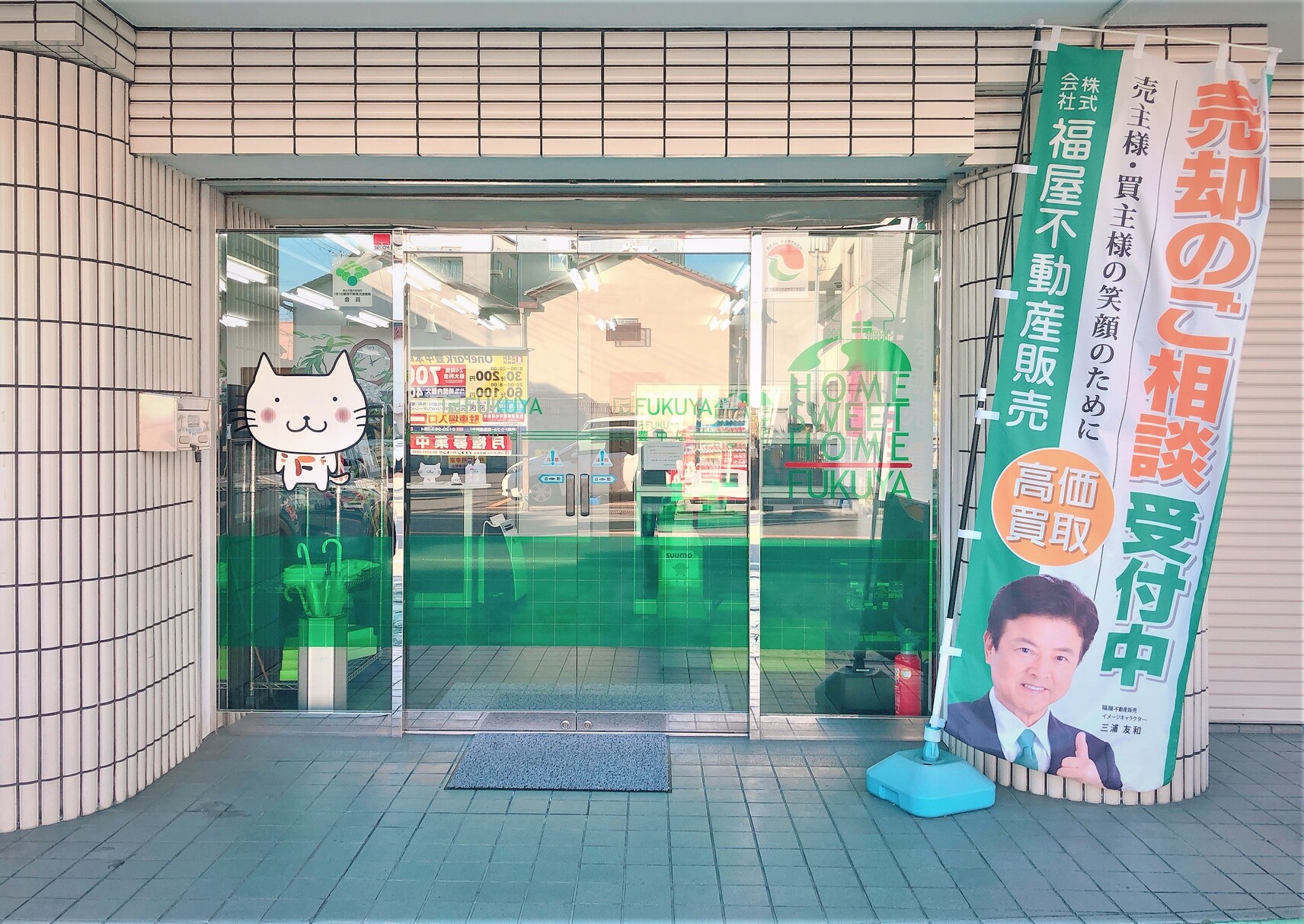 福屋不動産販売　豊中店の店舗画像3