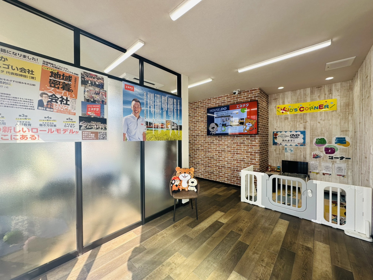 知多市で不動産の売却ができる企業 エネチタ　ハウスドゥ  知多の写真サブ画像2