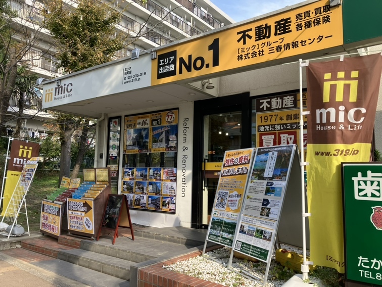 横浜市で一戸建て売却実績4位の企業 三春情報センター　桂町店の写真