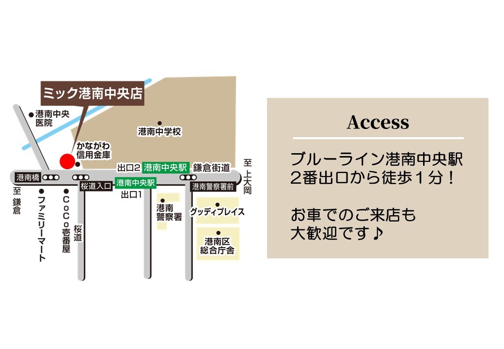 三春情報センター　港南中央店