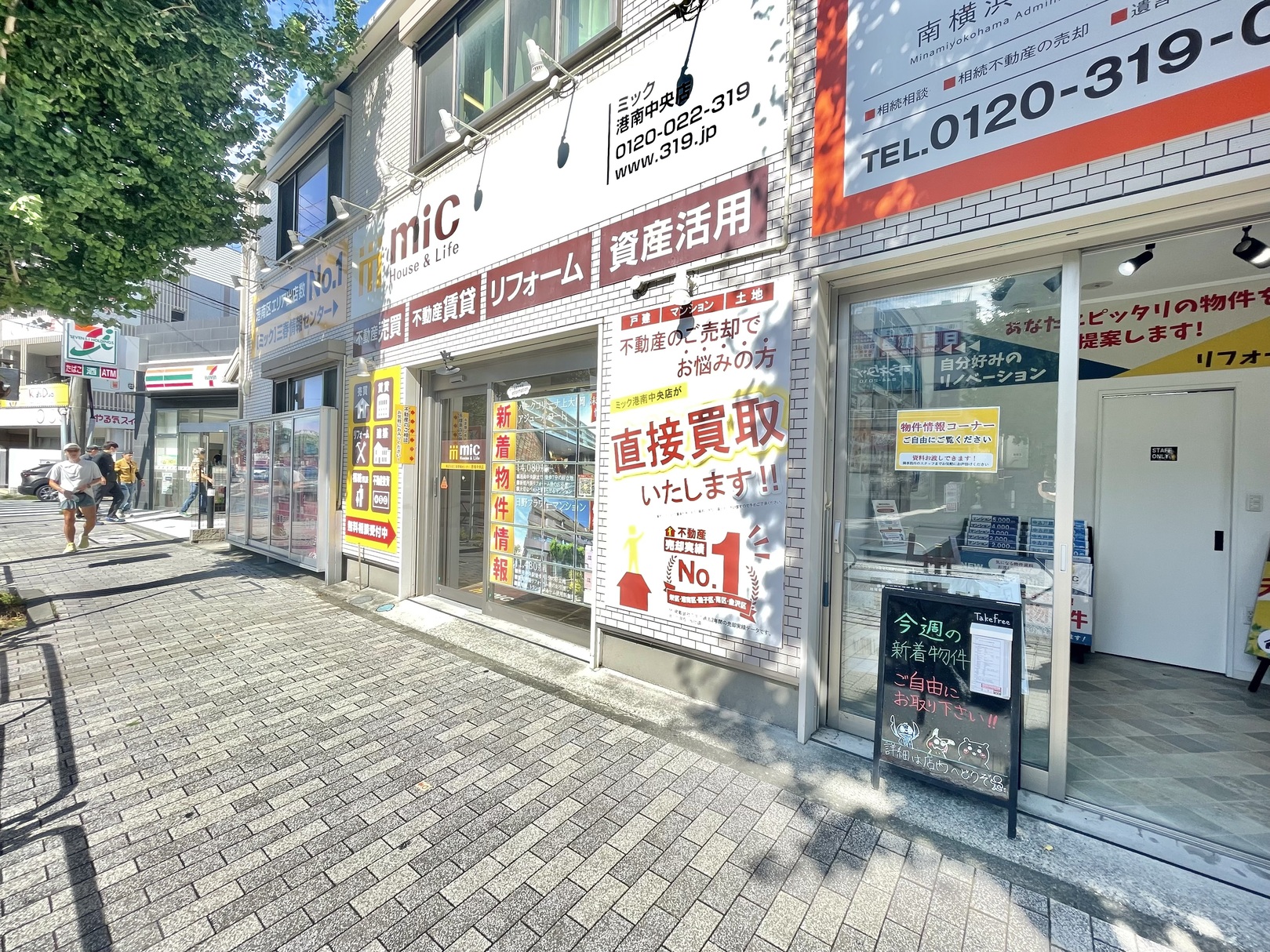 三春情報センター　港南中央店