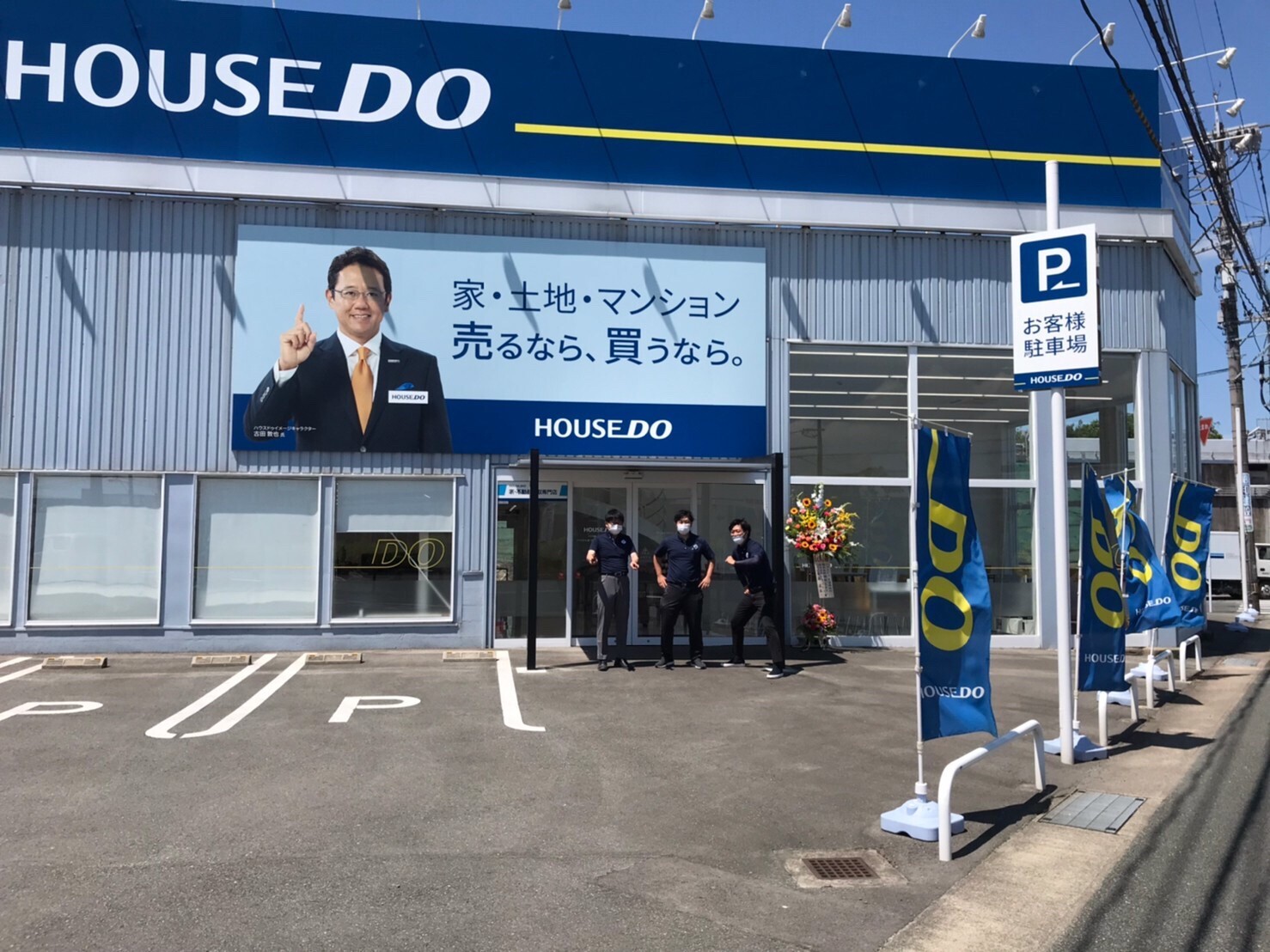 ハウスドゥ！田村ビルズ　久留米諏訪野