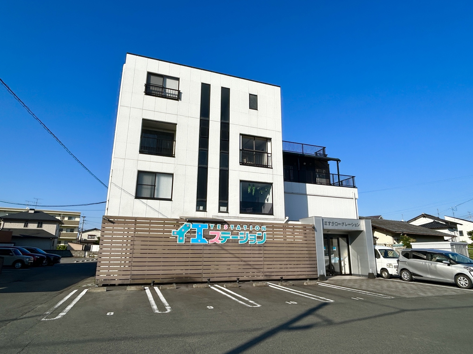 すがコーポレーションの店舗写真1