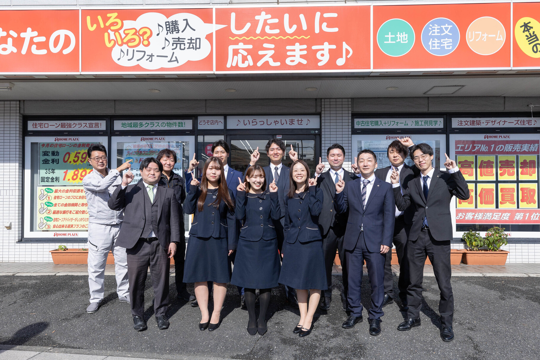 埼玉県で不動産売却実績10位の企業 ホームプラザ　草加支店の写真サブ画像2