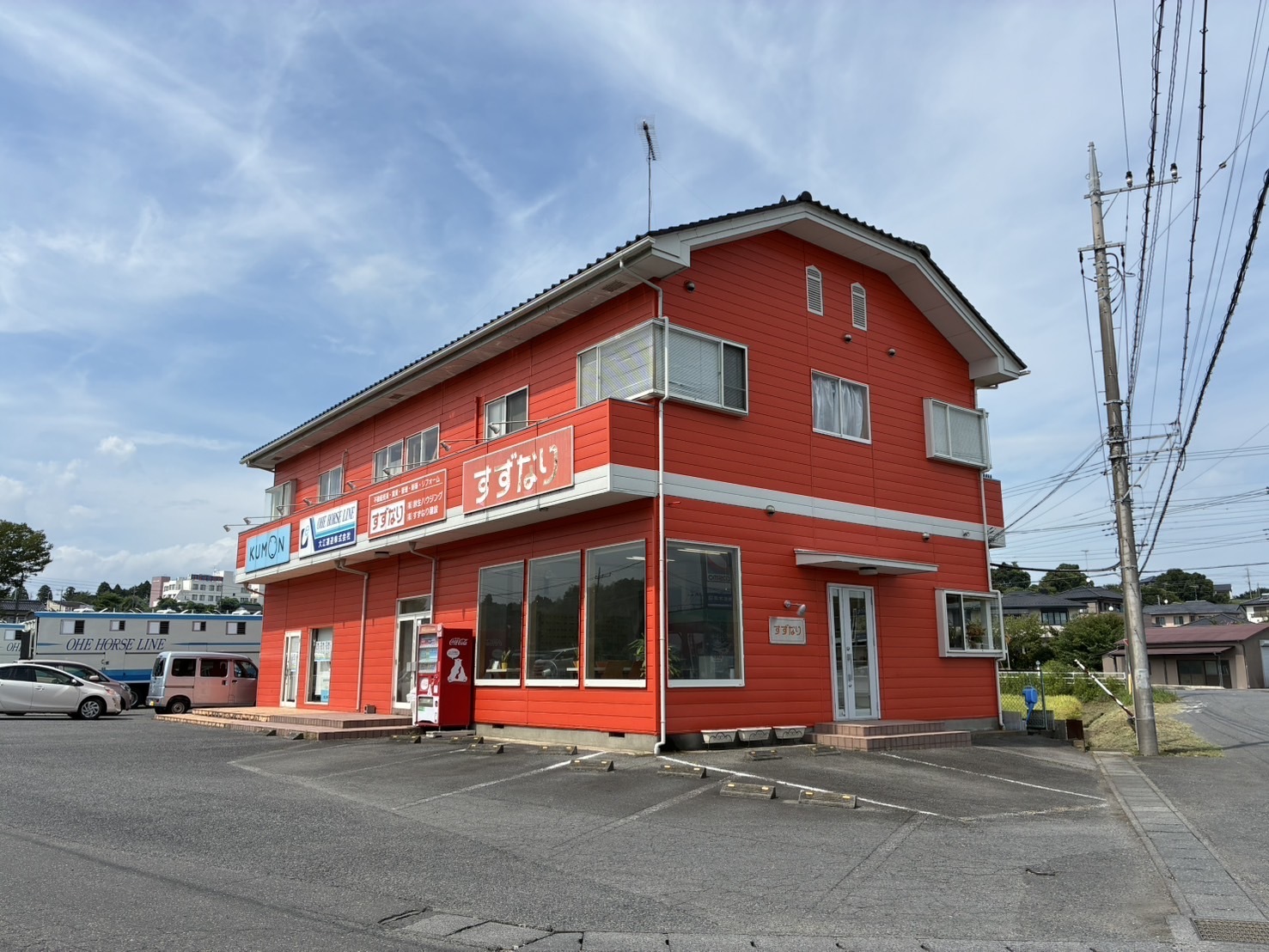 稲敷郡美浦村で不動産の売却ができる企業 鈴生ハウジングの写真