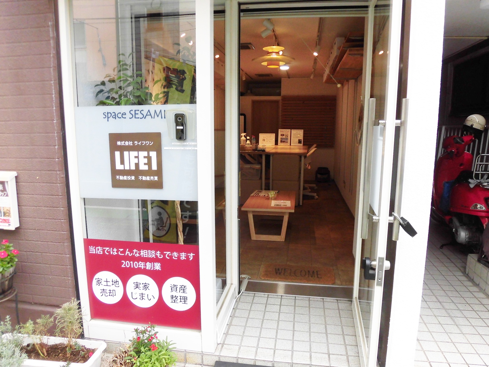 三郷市で不動産の売却ができる企業 ライフワンの写真サブ画像2