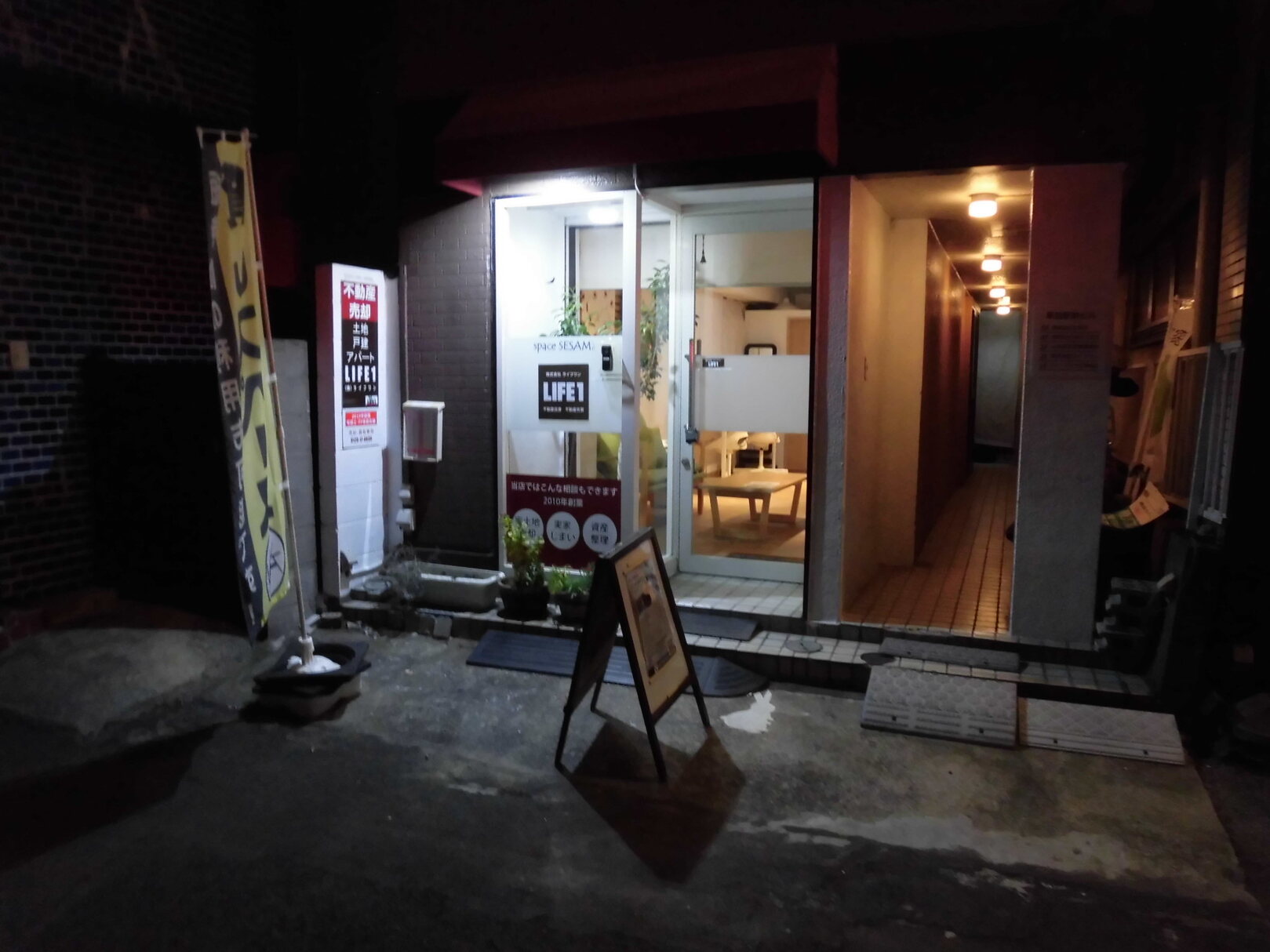 三郷市で不動産の売却ができる企業 ライフワンの写真サブ画像3