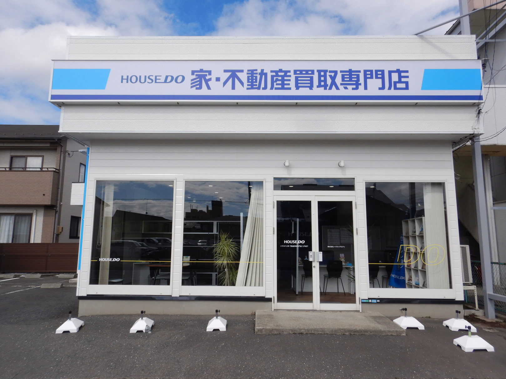 青森県で不動産の売却ができる企業 ハウスリアルティ　ハウスドゥ 家・不動産買取専門店 八戸城下の写真