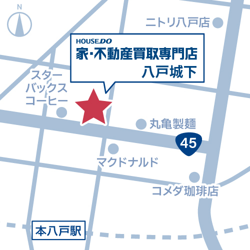 青森県で不動産の売却ができる企業 ハウスリアルティ　ハウスドゥ 家・不動産買取専門店 八戸城下の写真サブ画像3