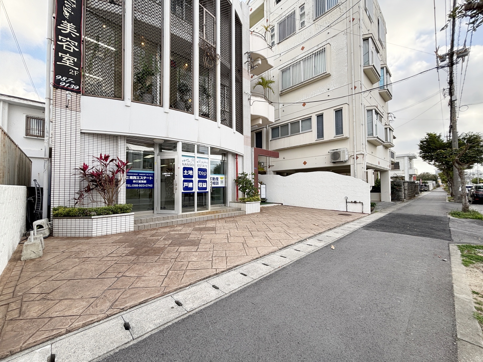 南西エステート