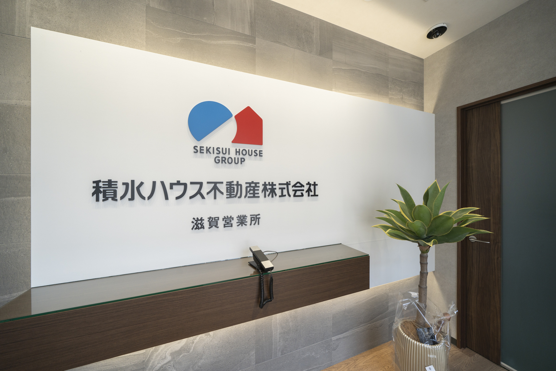 大津市で一戸建て売却ができる企業 積水ハウス不動産　滋賀営業所の写真サブ画像2