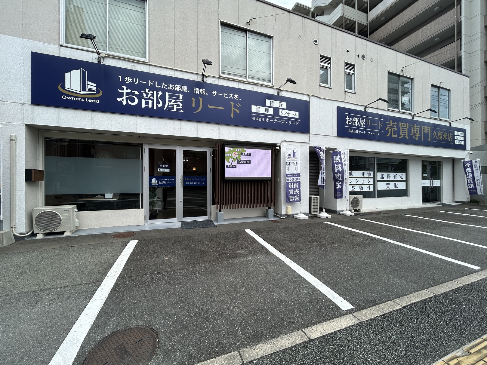オーナーズ・リードの店舗画像1