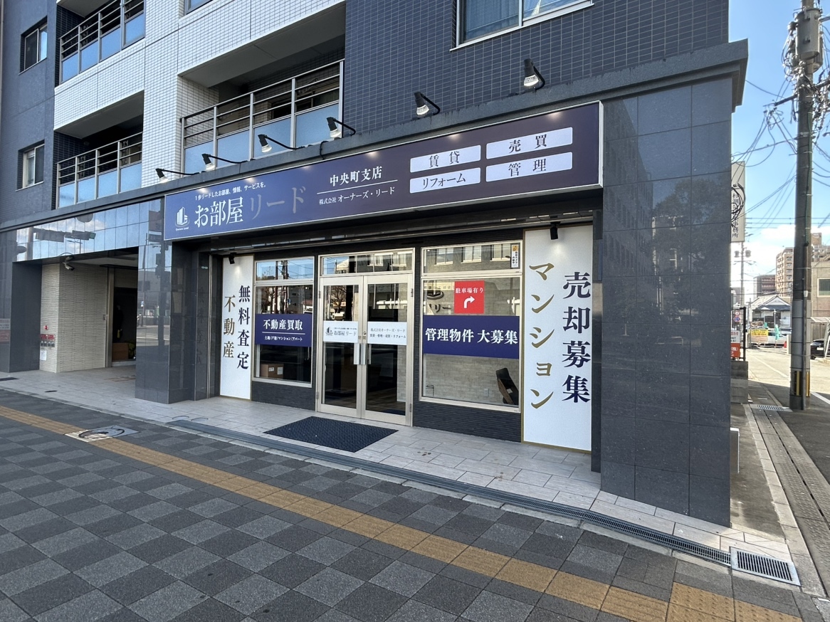 オーナーズ・リードの店舗画像2