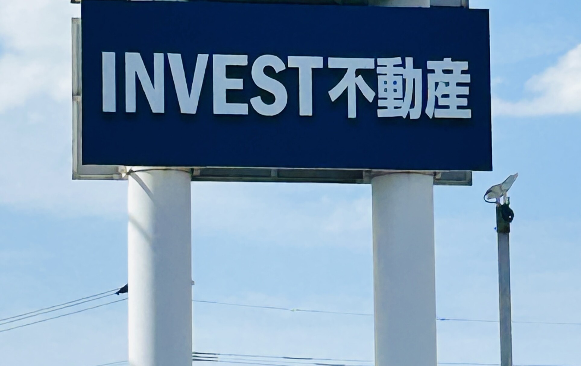 大野城市で不動産の売却ができる企業 那珂川ベース 大貴産業の写真サブ画像3