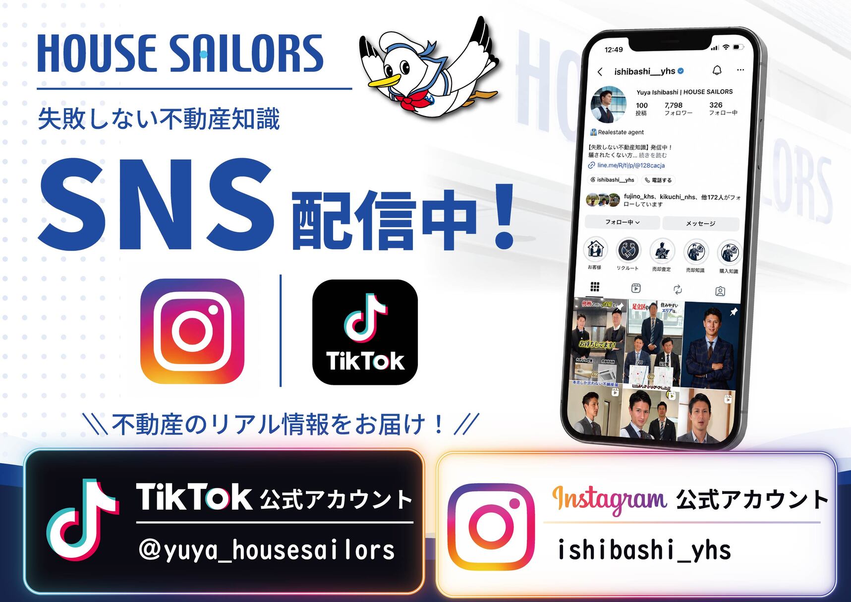 ハウスセイラーズの店舗画像3