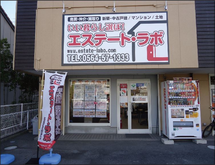 愛知県で不動産売却実績4位の企業 　エステート・ラボの写真