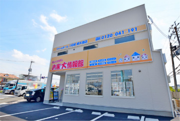 京都市上京区で不動産の売却ができる企業 ドリームホーム　1号線横大路店の写真