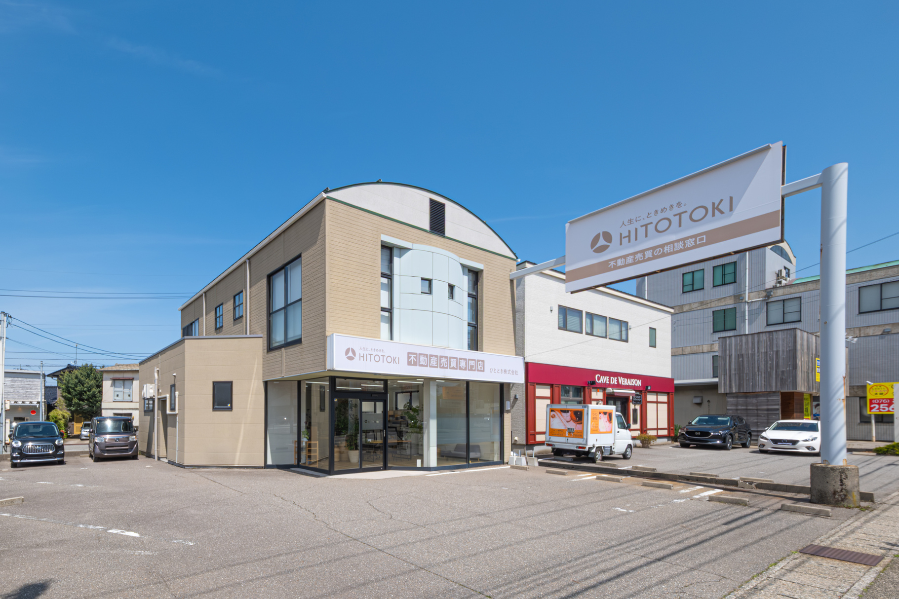 金沢市で一戸建て売却ができる企業 ひとときの写真