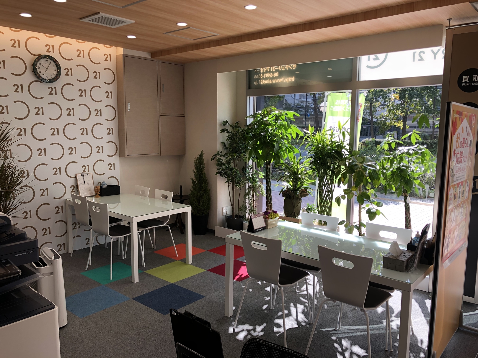 センチュリー21 アイネット