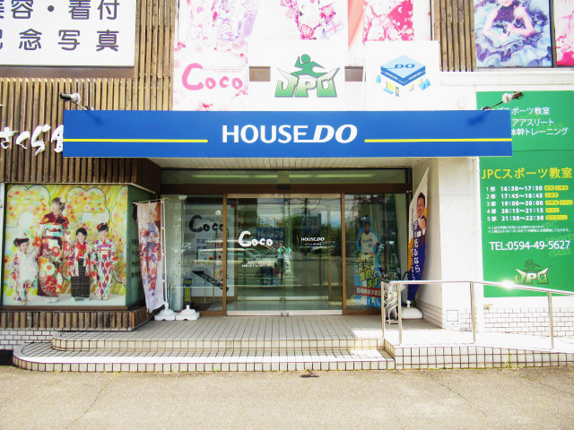 桑名市で不動産の売却ができる企業 ファミリアホームサービス　ハウスドゥ 桑名中央通の写真