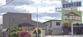 株式会社かしま不動産の事務所２の写真