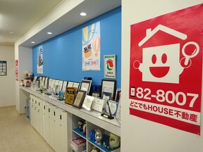 株式会社FP総合相談センター　どこでもＨＯＵＳＥ不動産の店内の様子の写真