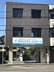 株式会社クリスタル・エステートの１階駐車場、2階３階が事務所です。の写真