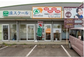 株式会社ナラティブ・エステートの店舗の写真