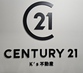 センチュリー21　K’s不動産の店舗内観の写真