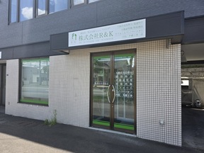 株式会社R＆Kの入口の写真