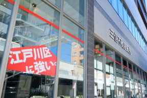 株式会社三信不動産販売の店舗外観の写真