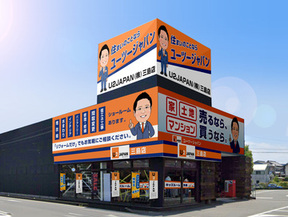 U2JAPAN株式会社　三島店の店舗外観の写真