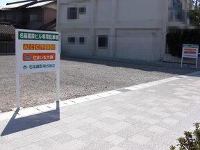 株式会社住まいる大輝の駐車場の写真