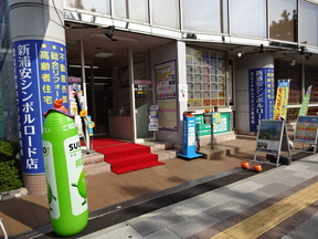 ロイヤルハウジンググループ　ロイヤルハウジング販売(株) 新浦安シンボルロード店の店舗外観の写真