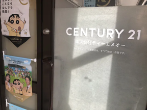 センチュリー21 ディーエヌオーの店舗外観の写真