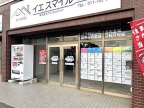 イエスマイル　株式会社TK-Solution_shop2_image1725935677.jpg