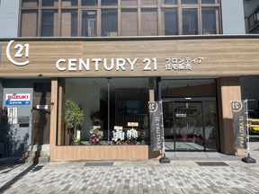 フロンティアホールディングス　東灘店の取引実績No.1！住宅相談はフロンティアグループにお任せくださいの写真