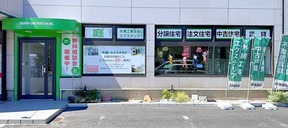 創進建設株式会社の店舗外観の写真
