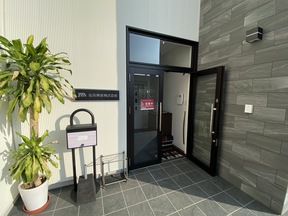 延西興産株式会社の店舗入り口の写真