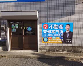 株式会社泉大津不動産販売の店舗外観の写真