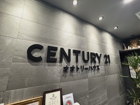 CENTURY21 オオトリーハウスの店舗　ロゴの写真