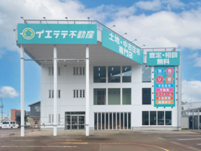 イエラテ不動産　株式会社アップデート不動産の店舗外観の写真